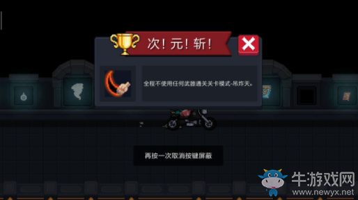 《元氣騎士》次元斬法師冰凍流通關攻略