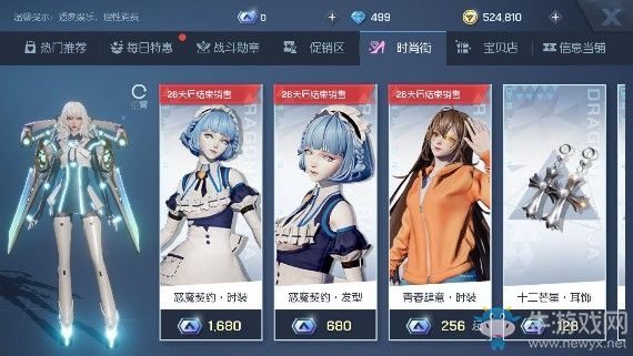 《龍族幻想》點券購買推薦