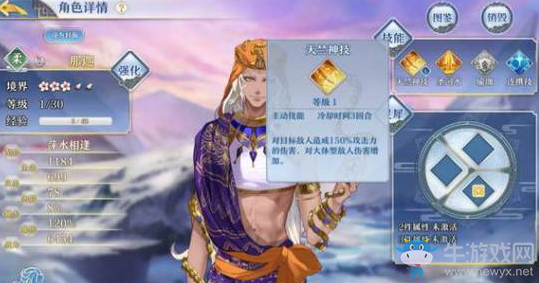 《夢(mèng)間集》那迦靈犀搭配推薦