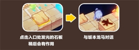 《崩壞3》奇異漂流金色陵墓第一層攻略