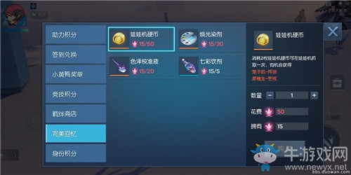 《龍族幻想》完美回憶介紹