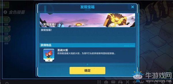 《崩壞3》奇異漂流金色陵墓第一層攻略