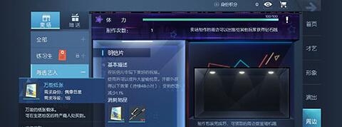 《龍族幻想》萬能紙張獲得攻略