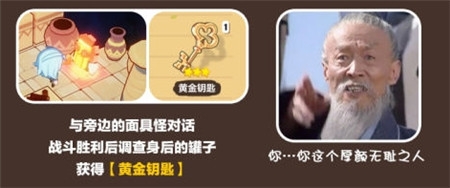 《崩壞3》奇異漂流金色陵墓第一層攻略