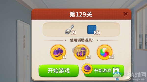 《我的小家》第59關攻略