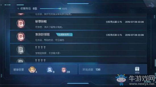 《龍族幻想》東京好鄰居異聞攻略