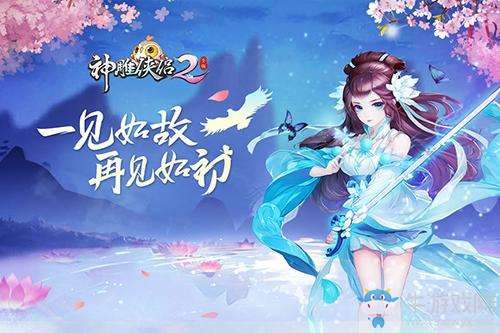 《神雕俠侶2》手游白駝寶石選擇推薦