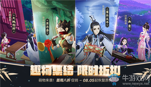 《劍網(wǎng)3：指尖江湖》7月29日停服更新公告