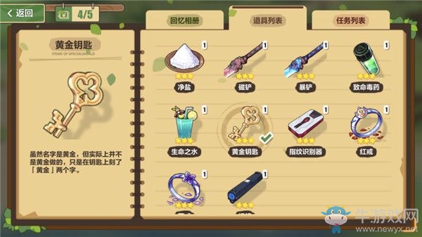 《崩壞3》奇異漂流金色陵墓攻略