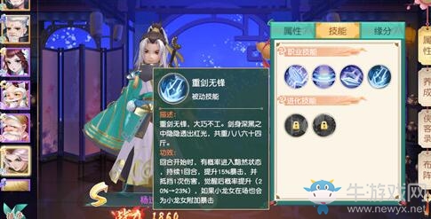 《神雕俠侶2》手游白駝俠客搭配推薦