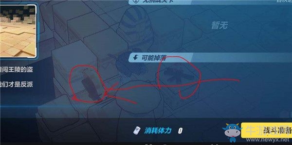 《崩壞3》奇異漂流金色陵墓第一層攻略