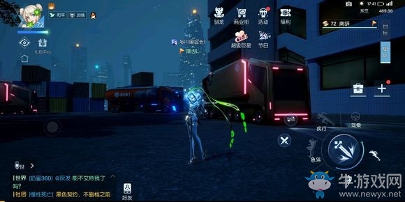 《龍族幻想》清潔工作異聞攻略