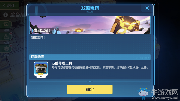 《崩壞3》奇異漂流金色陵墓第二層攻略