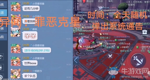 《龍族幻想》罪惡克星異聞攻略