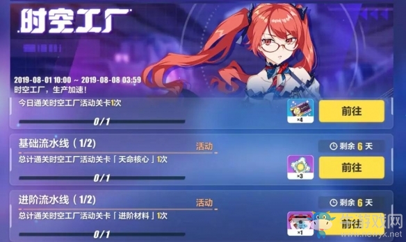 《崩壞3》孤獨之月活動介紹