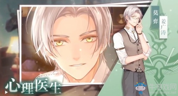 《未定事件簿》莫弈人物介紹