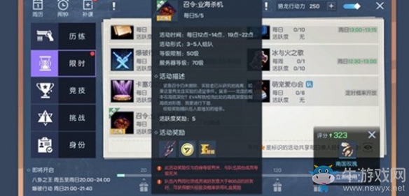《龍族幻想》業(yè)海殺機玩法攻略