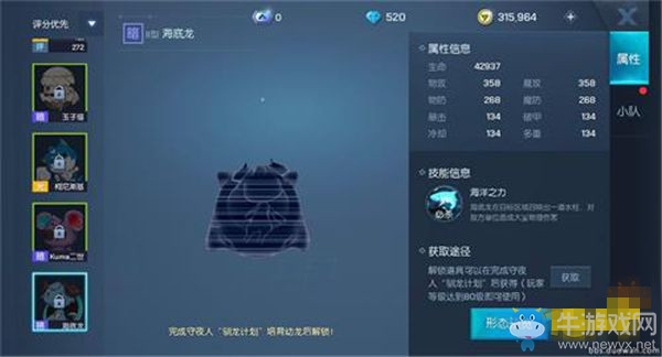 《龍族幻想》海底龍培養(yǎng)攻略