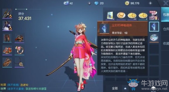 《龍族幻想》塵封的神秘晶體獲取攻略