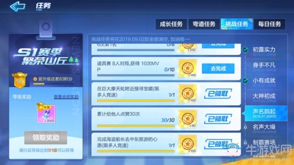 《跑跑卡丁車》手游10次mvp攻略