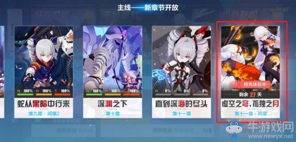 《崩壞3》孤獨之月活動介紹