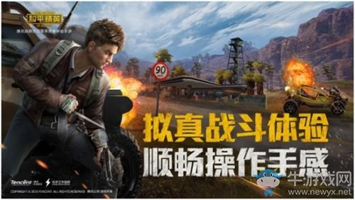 《和平精英》遭遇戰(zhàn)打法攻略
