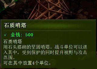 《億萬僵尸》石材作坊科技介紹