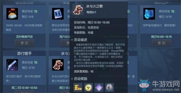 《龍族幻想》冰與火之歌玩法攻略