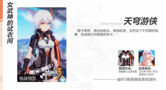 《崩壞3》孤獨之月活動介紹