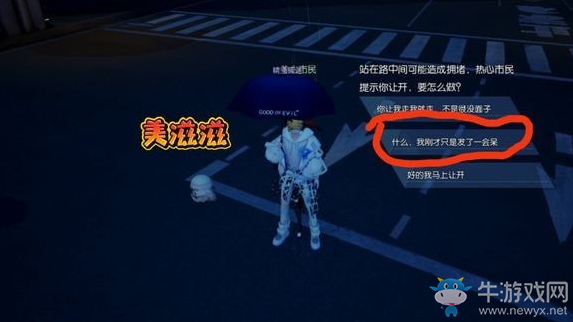 《龍族幻想》擁堵制造者異聞攻略