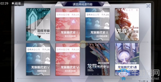 《龍族幻想》萬(wàn)能鑰匙獲取攻略