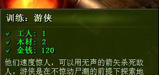 《億萬僵尸》兵營兵種介紹