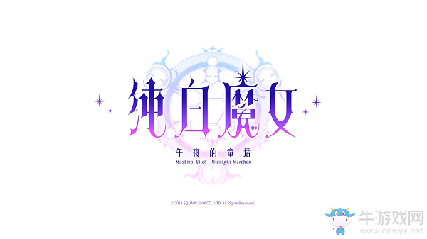 《純白魔女》卡牌介紹