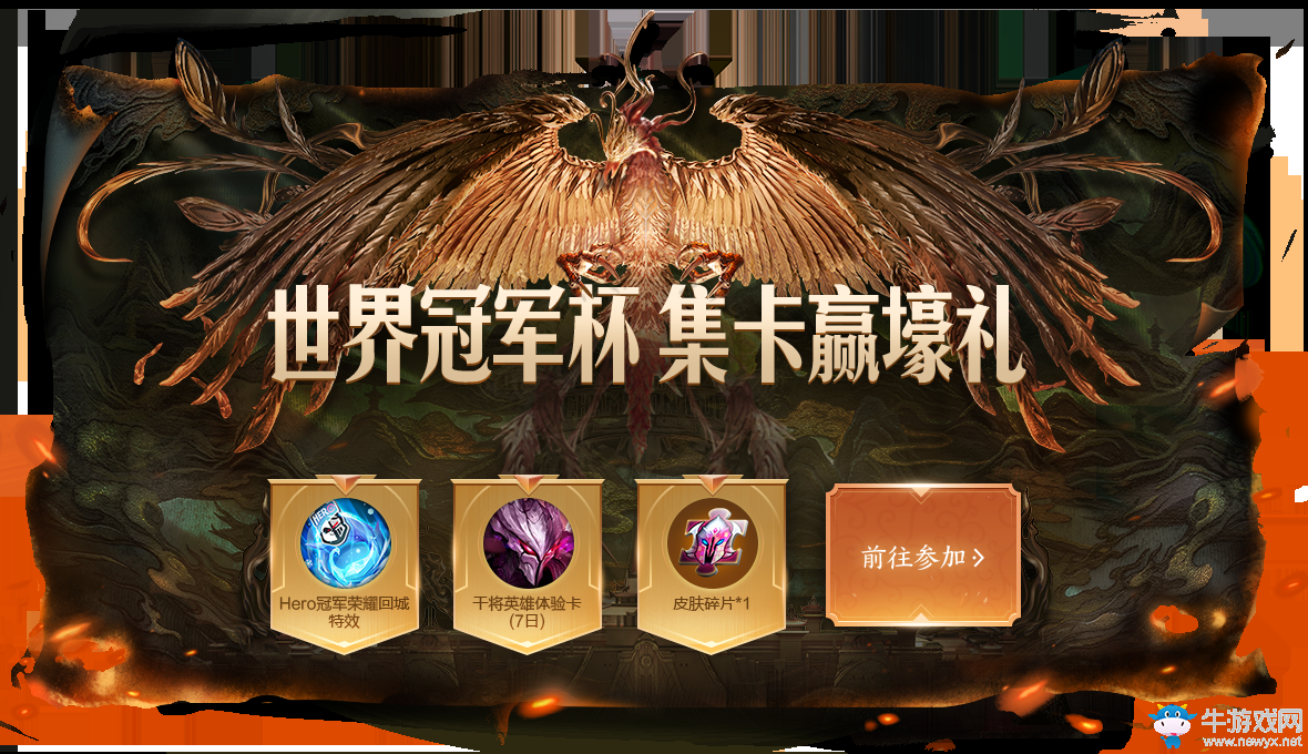 《王者榮耀》夏日激戰(zhàn)活動大全