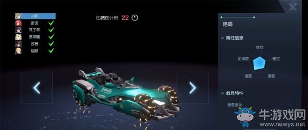 《龍族幻想》狂野飆車玩法攻略