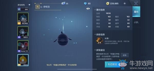 《龍族幻想》伊莉莎獲取攻略