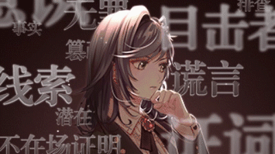 《未定事件簿》游戲背景介紹
