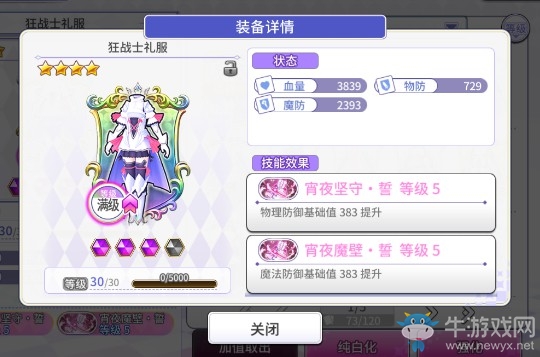 《純白魔女》魔女魔丘攻略