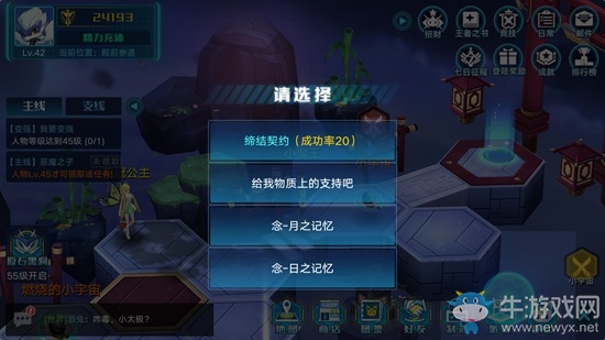 《奧拉星手游》念打法攻略