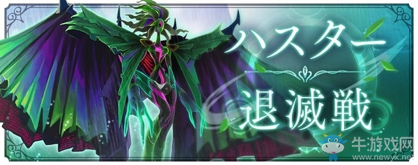 《純白魔女》超級哈斯塔8c攻略