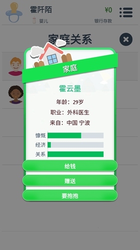 《第二人生》魅力提升攻略