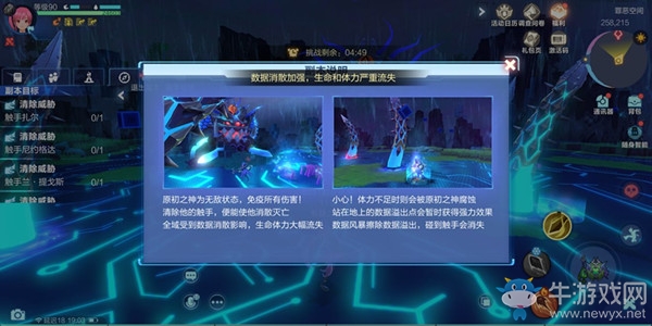 《我的起源》罪惡空間打法攻略