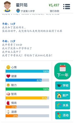 《第二人生》魅力提升攻略