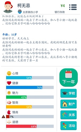 《第二人生》參軍攻略