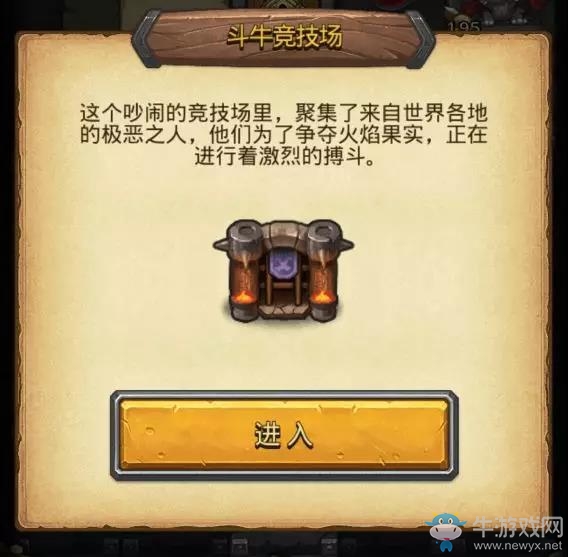 《不思議迷宮》88岡爆節(jié)介紹