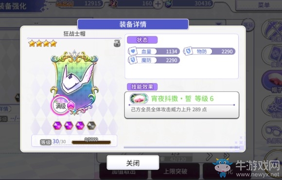 《純白魔女》魔女魔丘攻略