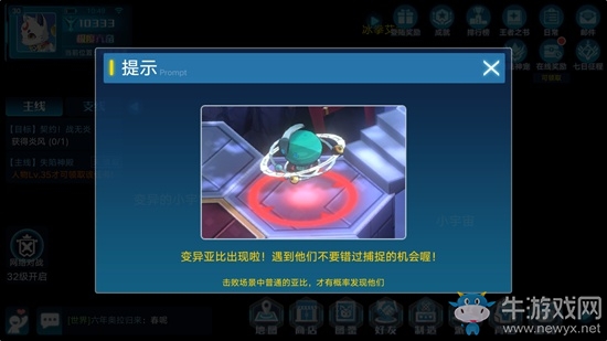 《奧拉星手游》變異亞比獲取攻略
