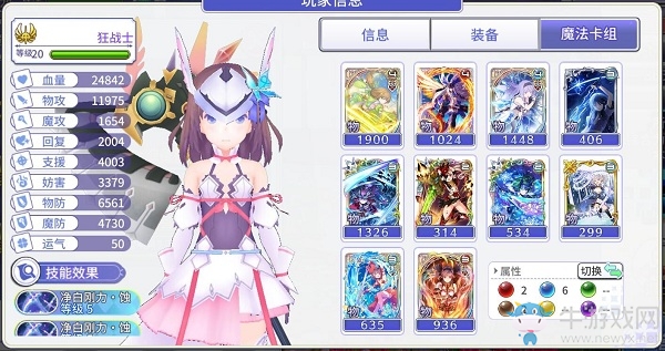 《純白魔女》超級棺骸姬物理隊攻略