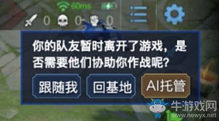 《王者榮耀》體驗(yàn)服掉線AI托管