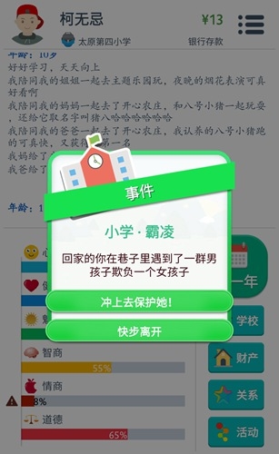 《第二人生》參軍攻略
